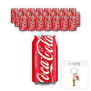 [코카콜라] 코카콜라 350ml, 24개 + 증정(월드컵 트로피 키링,주문시 100% 증정)