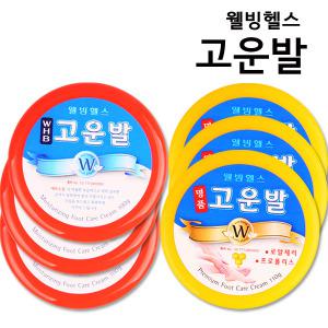 명품 고운발 3개/발크림/풋
