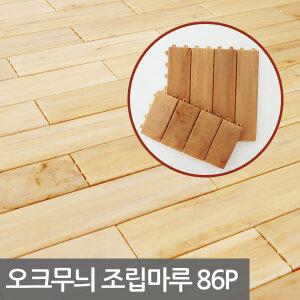 오크무늬 조립식마루 바닥재 조립마루 발판 장판