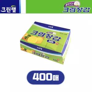 크린장갑 400매/ 위생 비닐장갑/ 크린랩 크린?