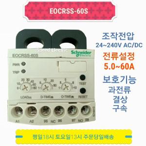 EOCRSS-60S EOCR SS-60S SS-60R SS-60RY7 계전기