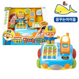 NEW뽀로로 말하는 전화기