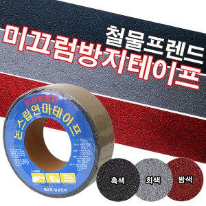 15M 논슬립테이프 계단테이프 미끄럼방지 스티커 패드