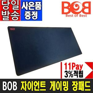 [11Pay 3%제공] BOB 자이언트 게이밍 장패드 /밥패드/마우스패드