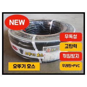 무독성 오뚜기 흑편사 우레탄 합성 호스 15A 30m