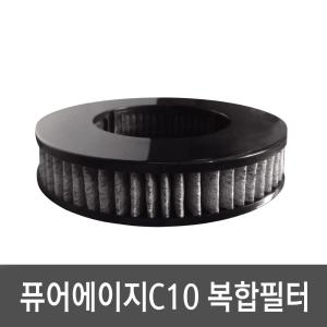 [엔보우] 퓨어에이지 C10 필터 헤파H13