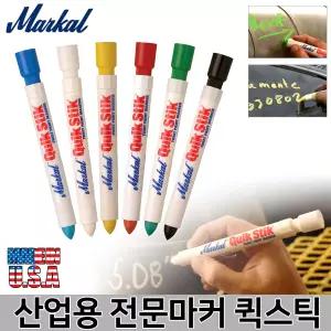 마칼 히트스틱 퀵페인트스틱 고체타입 마카 용접자재