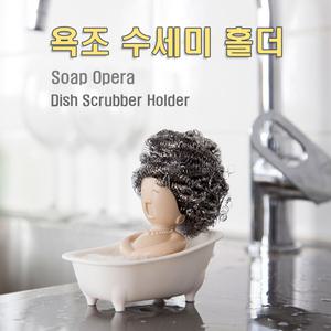 수세미 인형 거치대 홀더 걸이 주방세제 욕조