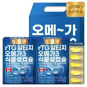 순수식품 선물세트 rtg 알티지 오메가3 식물성캡슐 1세트(2박스 4개월분) / 비타민D 비타민E