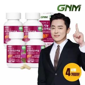 GNM 자연의품격 건강한간 유기농 밀크씨슬 4병 총 4개월분 간건강 실리마린