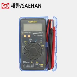 새한 디지털 멀티 테스터 SH3234 포켓형 디지털 멀티미터 전기 전압 테스터기