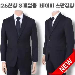 [롯데백화점]레노마 SS 2026신상 스판좋은 봄여름 다크네이비 정장  RSAISJ42AJJON re3070