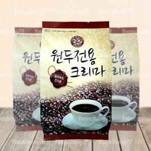 로빈스 원두전용 크리마 800g/자판기믹스 프리마 프림