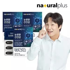 [내츄럴플러스] 눈편한 간건강 30캡슐 3박스 / 눈건강 루테인 활력 비타민B 밀크씨슬 면역 아연