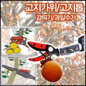 화신 고지가위 S-350 4단 4.5m 톱겸용 1813359 감따기 과일따기 열매따기 고지톱
