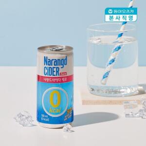 나랑드사이다 제로 180ml 캔 3box 총 90개