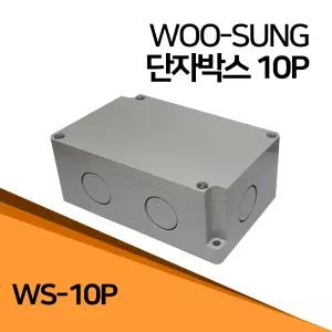 터미널핀박스10P