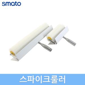 스마토 스파이크롤러 바닥코팅 에폭시 페인트 로라 발포 기포제거용