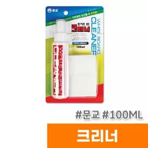 [오피스스토어] 문교 화이트보드 크리너 100ML