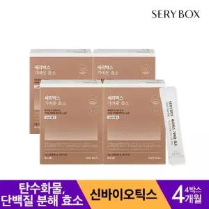 세리박스 가벼운 곡물발효 효소 고소한 곡물맛 V2 4개월분