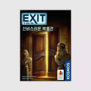 EXIT 방 탈출 게임- 신비스러운 박물관 보드게임