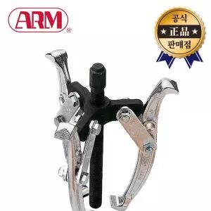 암 GP3-200 기어 풀러 3발 3Fx8 200mm 일본산 베어링 풀리 작업 공구 ARM