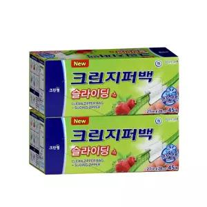 크린랩 크린지퍼백 슬라이딩 대 45매 x 2개 / 투명 비닐 일회용