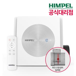 힘펠 제로크 프라임 FZD-C160N 습도 자동제어 담배 냄새제거 전동댐퍼 리모컨 환풍기