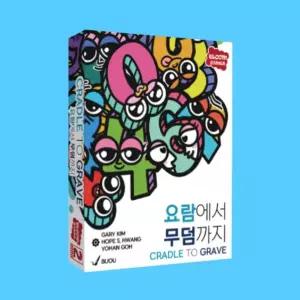 요람에서 무덤까지 8세이상 눈치싸움 카드 보드게임