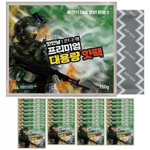 핫한날 군인 군용 손난로 핫팩 프리미엄 대용량 흔드는형 150g x 30개