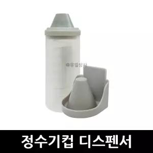 이지컵 디스펜서 x 1개 / 꼬깔컵 원뿔컵 홀더 종이컵 전용디스펜서 보관함 나도컵 생수컵 에이뿔디스펜서