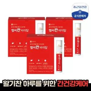 [신제품] 종근당건강  헬씨칸 바이탈 3박스(30병)