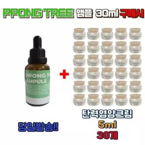 PPONG TREE 앰플 30ml 구매시 설화수 탄력영양크림 샘플 5ml 30개 수분충전 나이트앰플 탄력케어 안티에이징 영양보습 집중케어