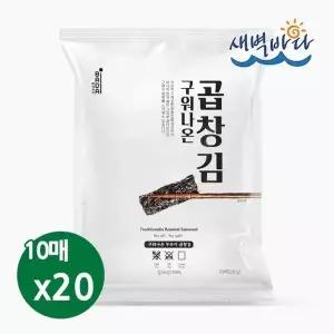 완도 햇김 구워나온 곱창김 20봉