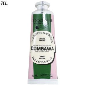 록시땅 콤바와 핸드크림 30ml