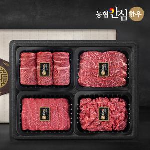 [농협안심한우] 1등급 가정의달 선물세트 1.2kg 꽃등심+채끝+실속구이+불고기