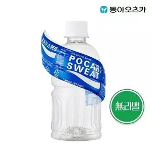 [동아오츠카 ][T] 포카리스웨트 무라벨 340ml PET 1박스 (총20입)