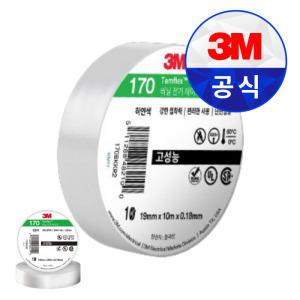 3M 전기테이프 절연고무테이프 170 흰색 19mm X 10M 쓰리엠 전기 절연 비닐
