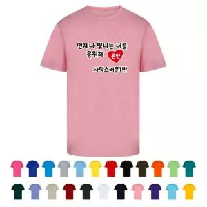 TCS-903 어린이단체반팔티 면티제작 (인쇄변경가능)