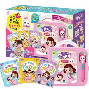 리틀퓨처북 달토끼펜
