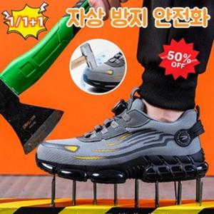자상 방지 안전화 KCS안전인증 다이얼 볼넓은경량 발편한 통풍 방수 내피