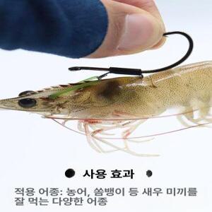 새벽남자 생새우바늘 고정 새우걸이 채비 생새우