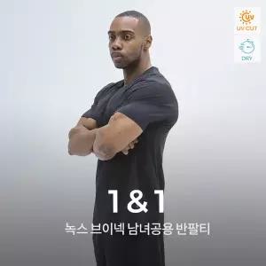 녹족 남녀공용 녹스 브이넥 반팔티 2종세트