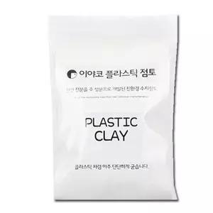 이야코 수지점토 플라스틱 200g 반투명 -43774/유토/멀티/칼라/컬러/점토/리필/조소/산업용/조각용/부조용