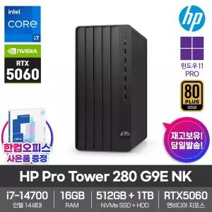 HP 프로타워 280 G9E NK 게이밍 데스크탑 지포스 RTX 5060 16GB램 1.5TB 인텔 i7 영상편집 CAD