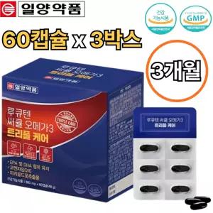 일양양품 루테인 코엔자임Q10 오메가3 60캡슐 3박스 3개월 눈 혈행 혈압 건강 케어 관리 EPA DHA 코큐텐