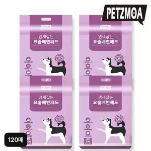 [NS홈쇼핑](특대형 120매) 페츠모아 냄새잡는 요술 배변패드 울트라 슈퍼와이드 120매..
