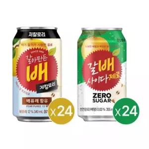 갈아만든 배 저칼로리 340CAN (24개 )+ 갈배 사이다 제로 355CAN (24개)