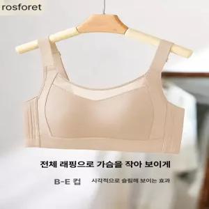 roseforet 가슴작아보이는 미니마이저 브라   노와이어 빅사이즈 심리스 큰컵