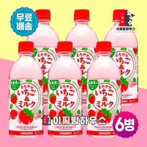 산가리아 딸기 & 밀크 500ml x 6병 자판기우유 어린이집생일답례품 간식꾸러미 할머니간식 어린이집간식